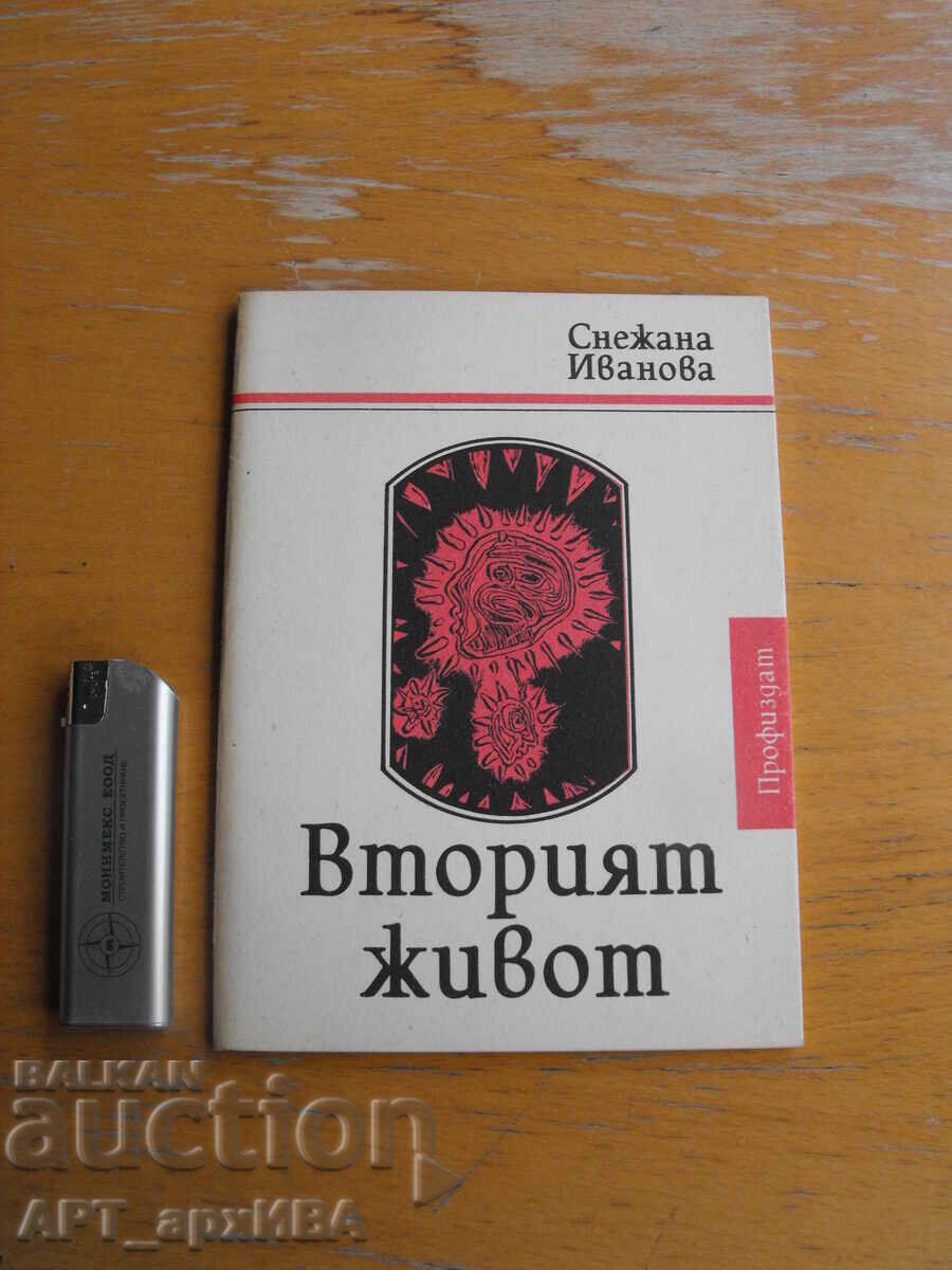 Доставка на Първите книги на млади поети; библиотека „АДРЕС".
