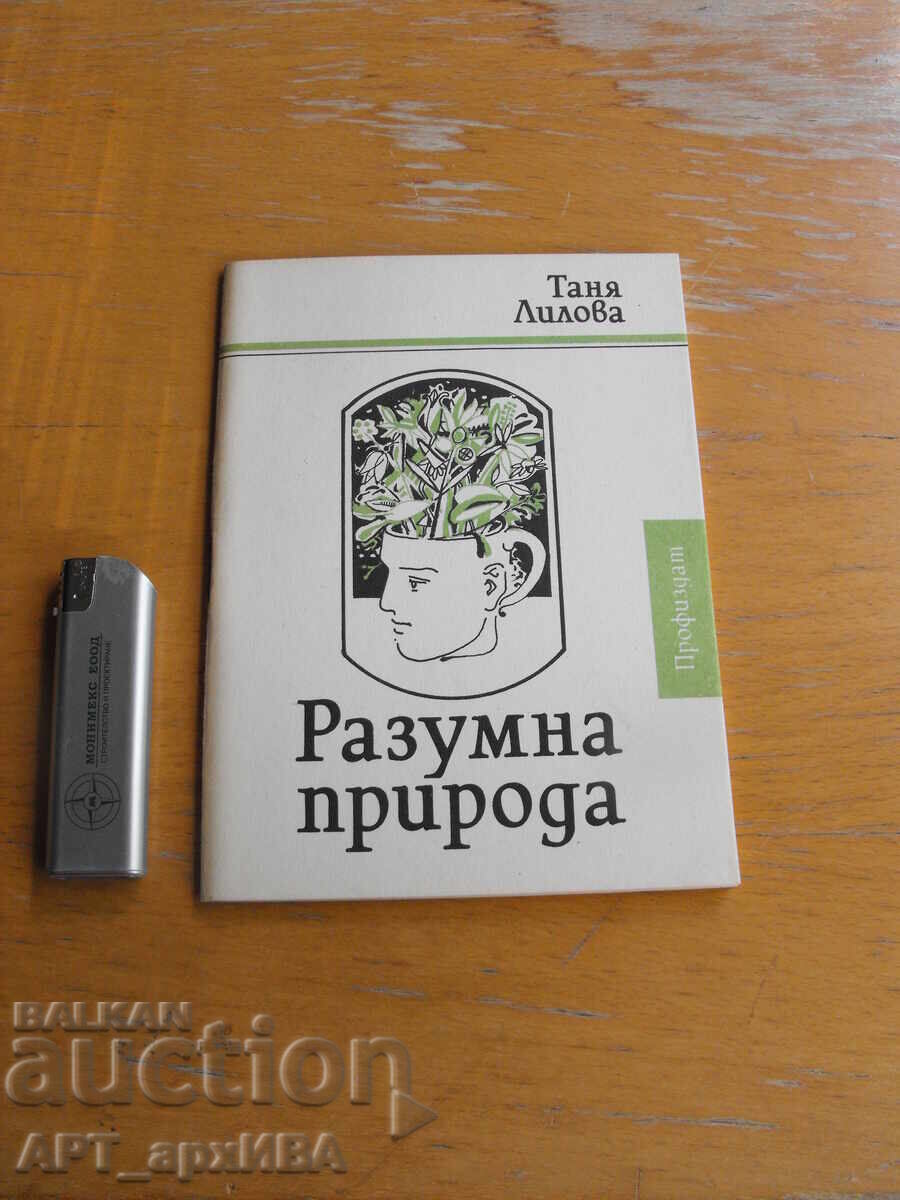 Първите книги на млади поети; библиотека „АДРЕС". - 6