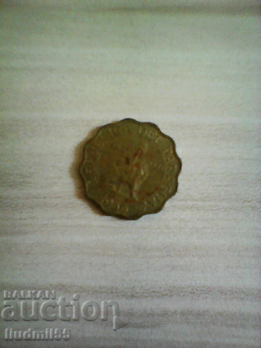 Paraguay 25 centimos 1953 with price 1.00 BGN | € 0.51 Paraguay 25 centimos 1953 with price 1.00 BGN | € 0.51