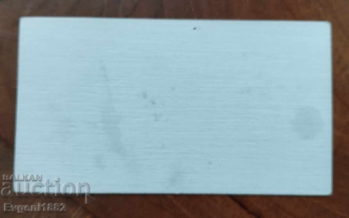 Γεώργι Ιλιεφ ΒΙΣ-2 Επαγγελματική Κάρτα με τιμή 199.00 BGN | € 101.75 Γεώργι Ιλιεφ ΒΙΣ-2 Επαγγελματική Κάρτα με τιμή 199.00 BGN | € 101.75