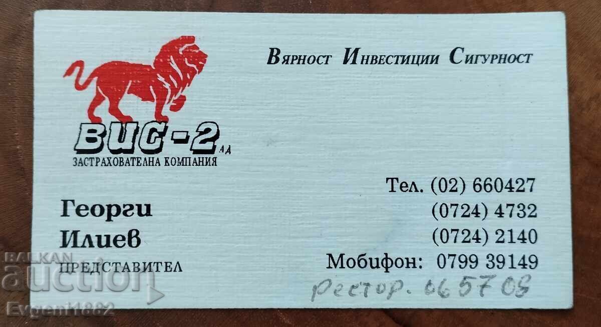 Γεώργι Ιλιεφ ΒΙΣ-2 Επαγγελματική Κάρτα Γεώργι Ιλιεφ ΒΙΣ-2 Επαγγελματική Κάρτα