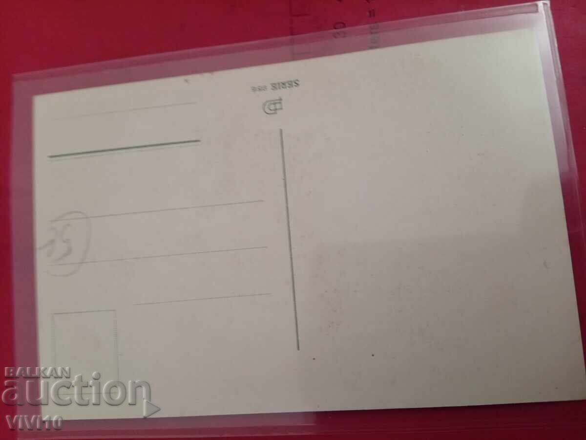 Old postcard with price 5.00 BGN | € 2.56