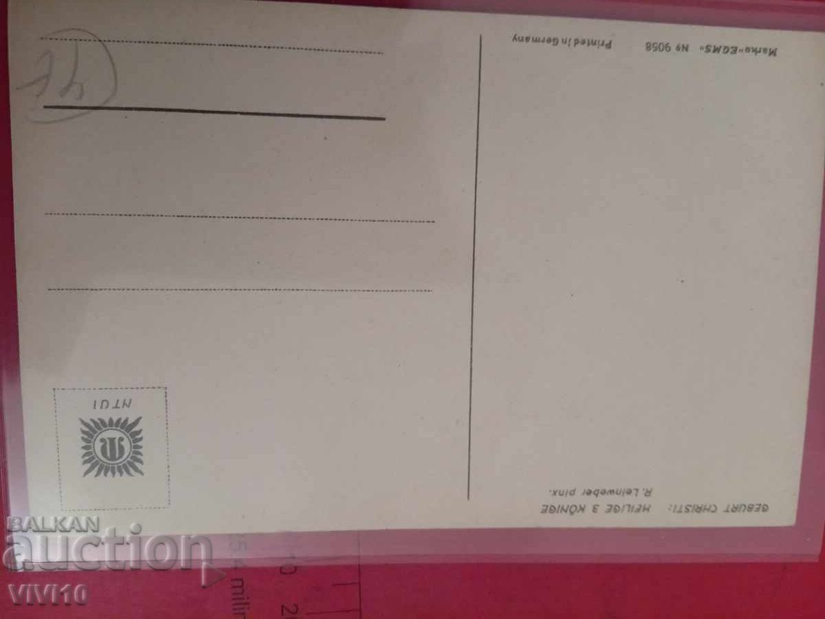 Old postcard with price € 5.11 | 9.99 BGN