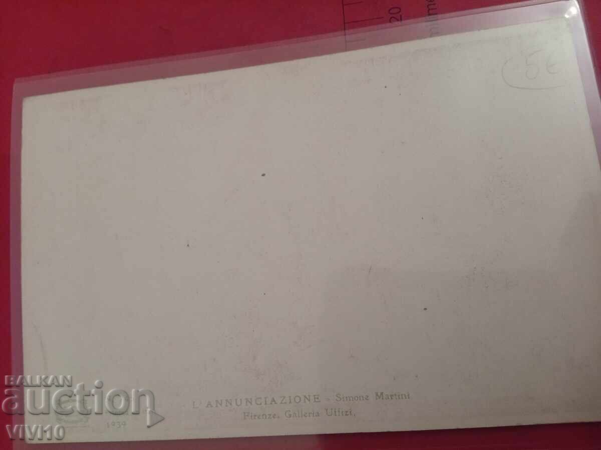 Παλιά καρτ ποστάλ με τιμή 5.00 BGN | € 2.56 Παλιά καρτ ποστάλ με τιμή 5.00 BGN | € 2.56