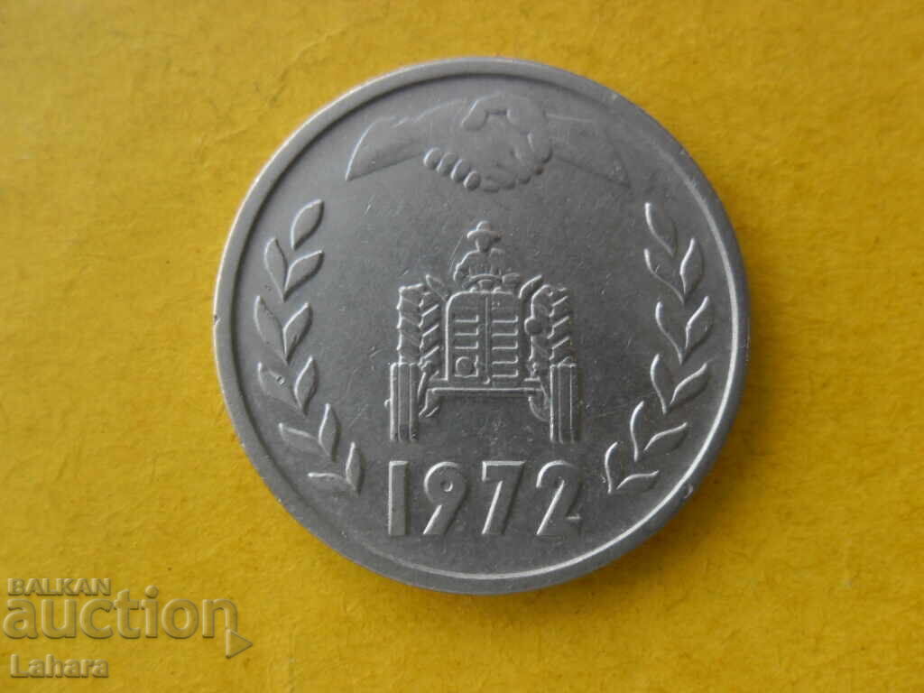 1 динар 1972 г. Алжир с цена 2.00 лв. | € 1.02