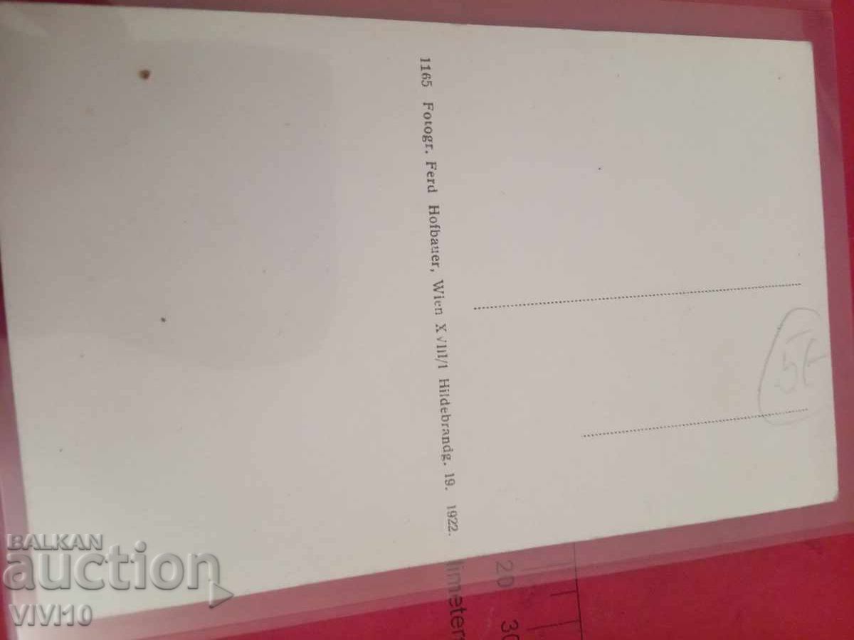 Старинна пощенска картичка с цена € 2.50 | 4.89 лв. Старинна пощенска картичка с цена € 2.50 | 4.89 лв.