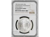 50 лева 1981 Иван Асен Втори - PF 70 NGC