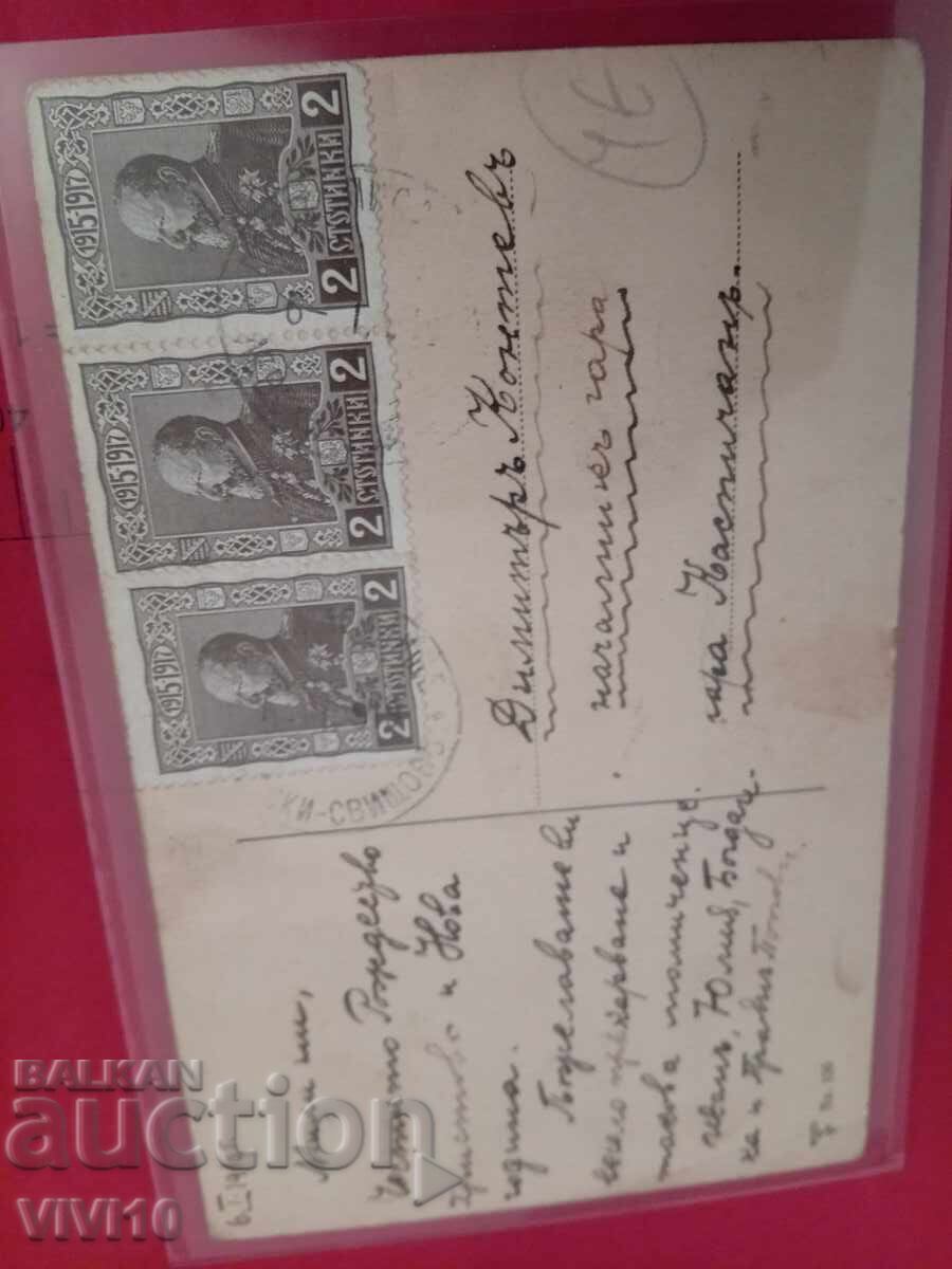 Старинна пощенска картичка 1919г с цена 10.00 лв. | € 5.11 Старинна пощенска картичка 1919г с цена 10.00 лв. | € 5.11