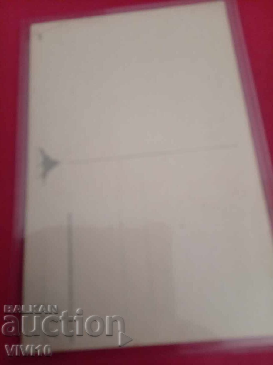 Παλιά καρτ ποστάλ με τιμή € 2.56 | 5.01 BGN