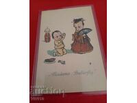 Παλιά καρτ ποστάλ