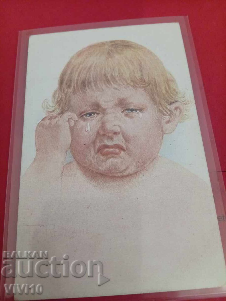 Старинна пощенска картичка 1918г