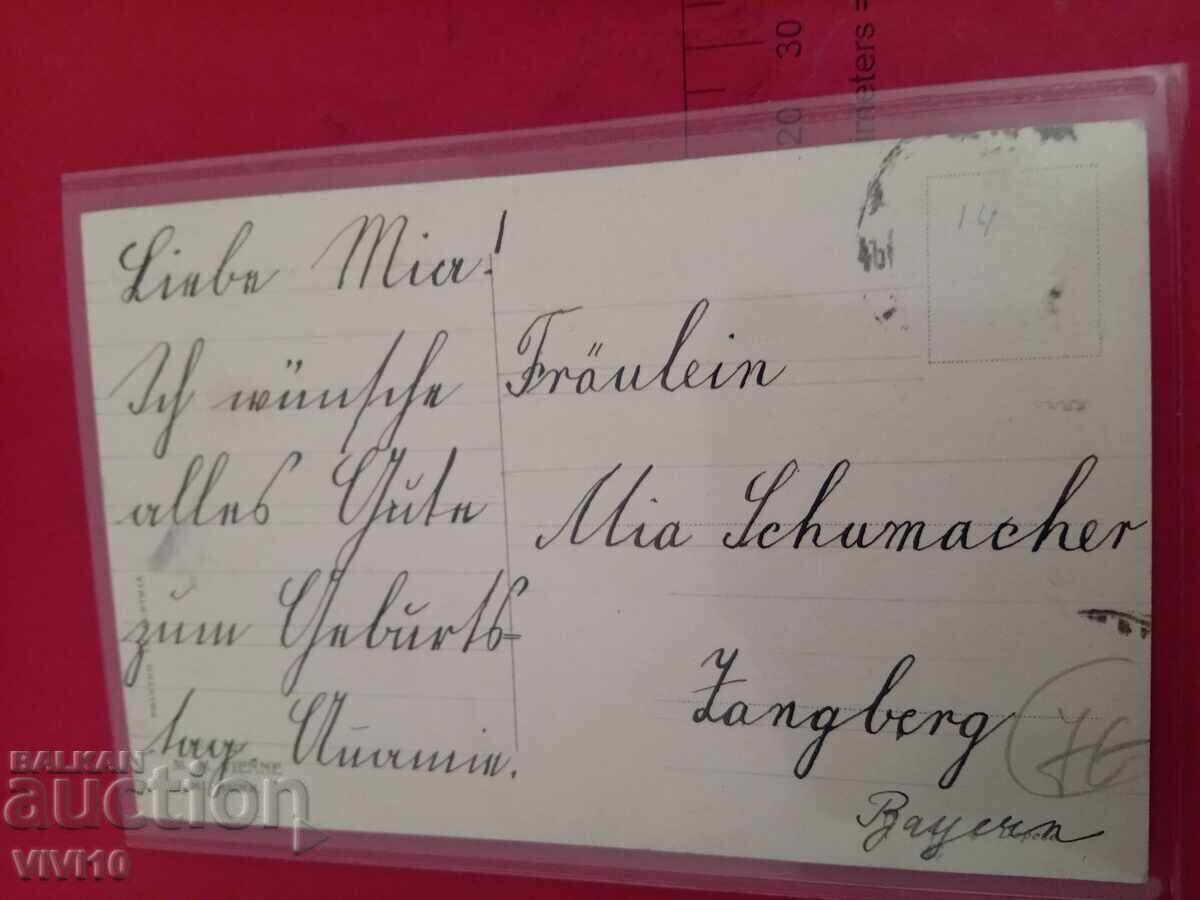 Παλιά καρτ ποστάλ με τιμή 5.00 BGN | € 2.56