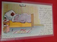 Παλαιά ταχυδρομική κάρτα 1940