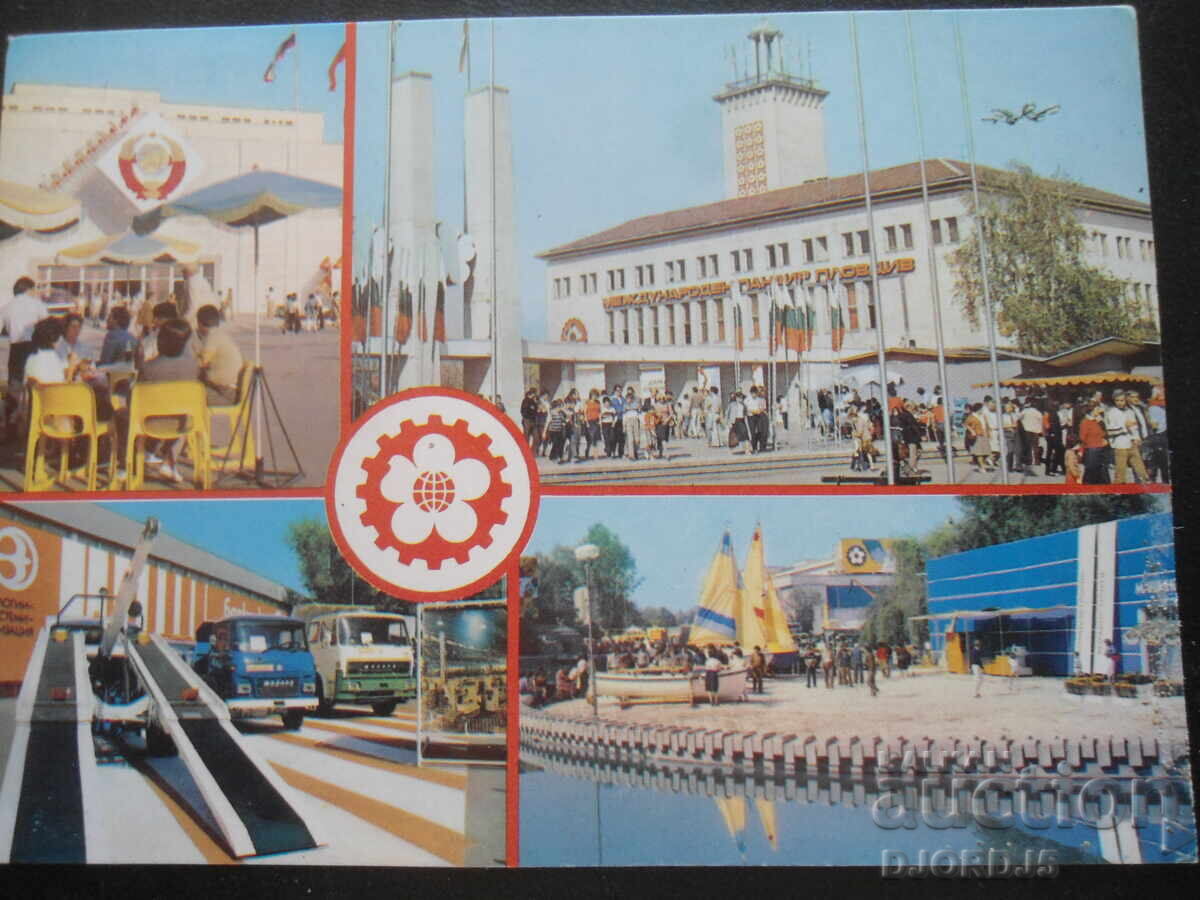 ΠΛΟΒΝΤΙΒ. Διεθνής Έκθεση, Παλιά καρτ ποστάλ ΠΛΟΒΝΤΙΒ. Διεθνής Έκθεση, Παλιά καρτ ποστάλ