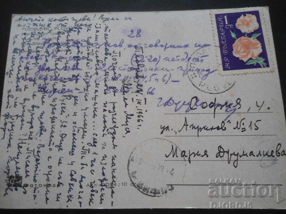 ΦΙΛΙΠΠΟΥΠΟΛΗ. Θέα από την πόλη, Παλιά καρτ ποστάλ με τιμή 1.00 BGN | € 0.51