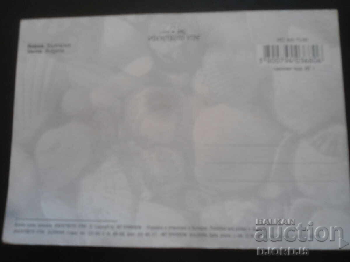 VARNA, Old postcard with price 1.00 BGN | € 0.51 VARNA, Old postcard with price 1.00 BGN | € 0.51