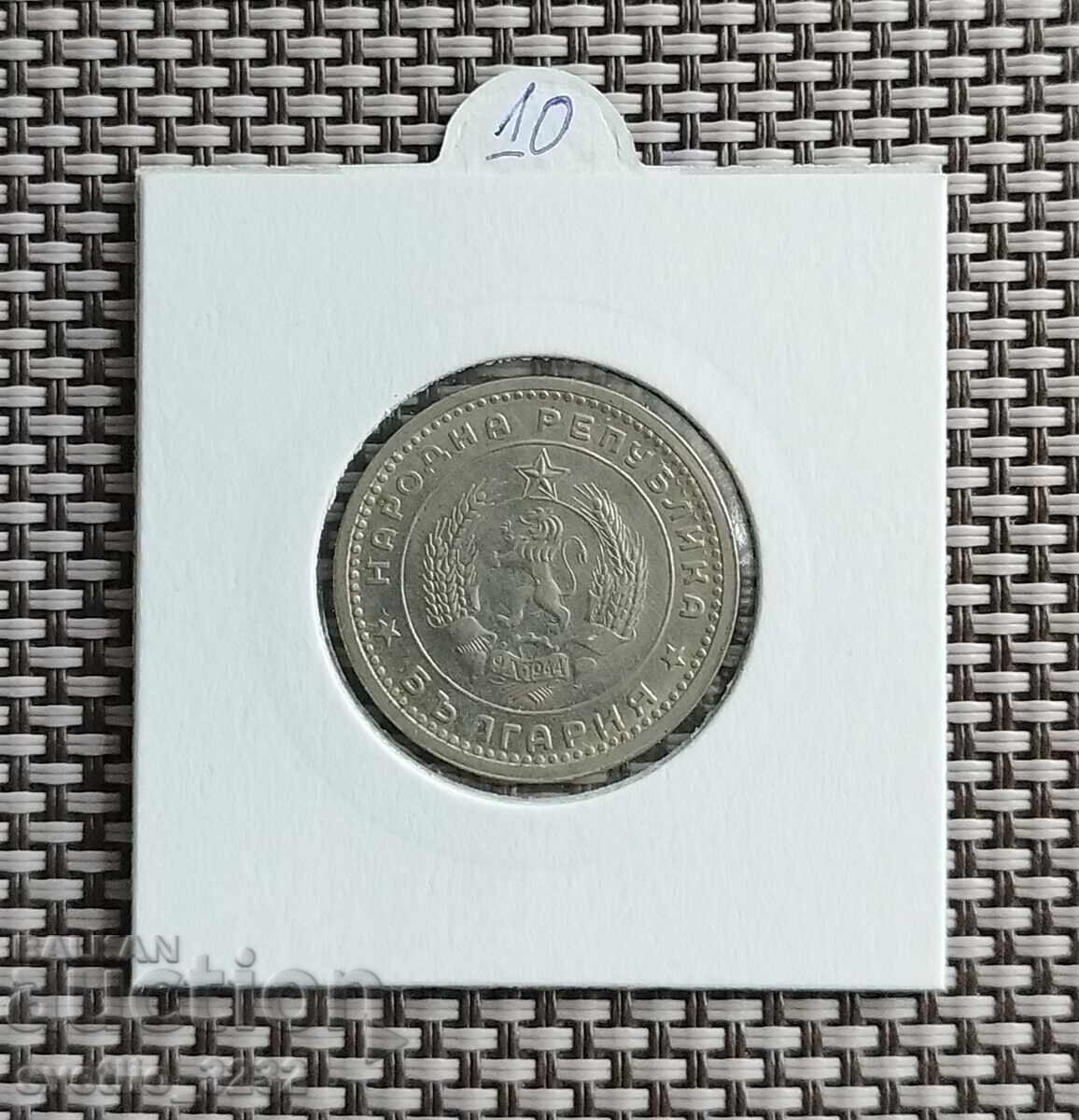 1 BGN 1960 με τιμή 10.00 BGN | € 5.11 1 BGN 1960 με τιμή 10.00 BGN | € 5.11