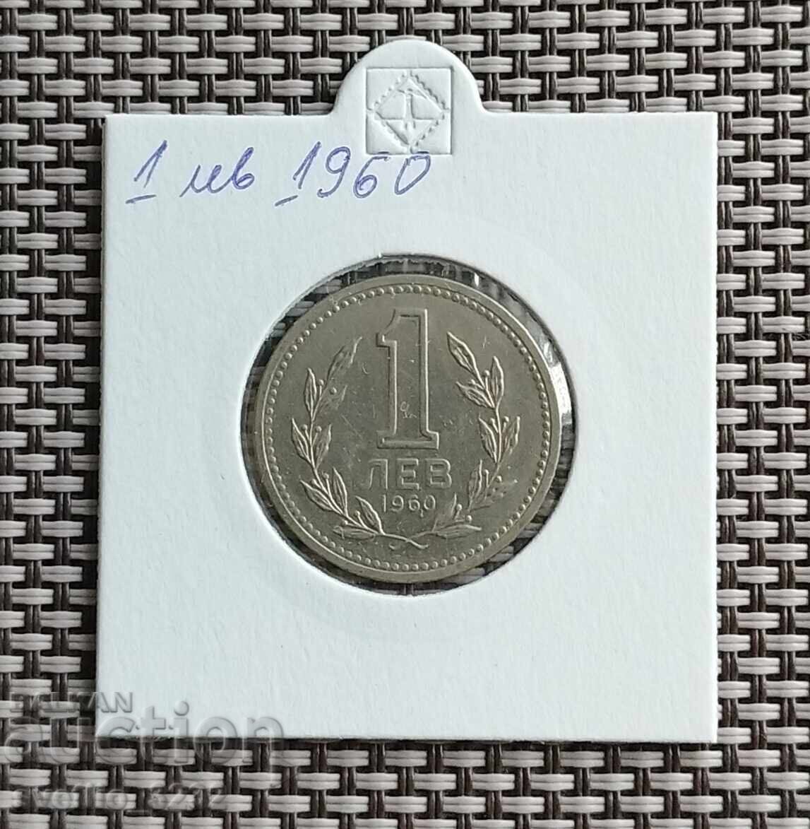 1 BGN 1960 1 BGN 1960