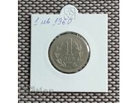1 BGN 1960
