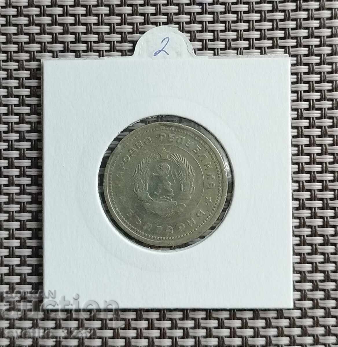 1 lev 1962 with price 2.00 BGN | € 1.02