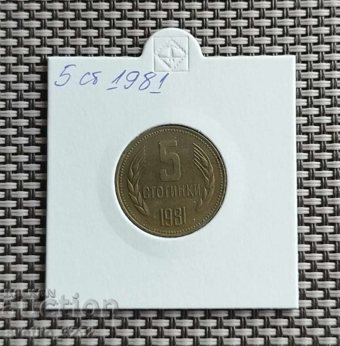 5 σεντς 1981 5 σεντς 1981