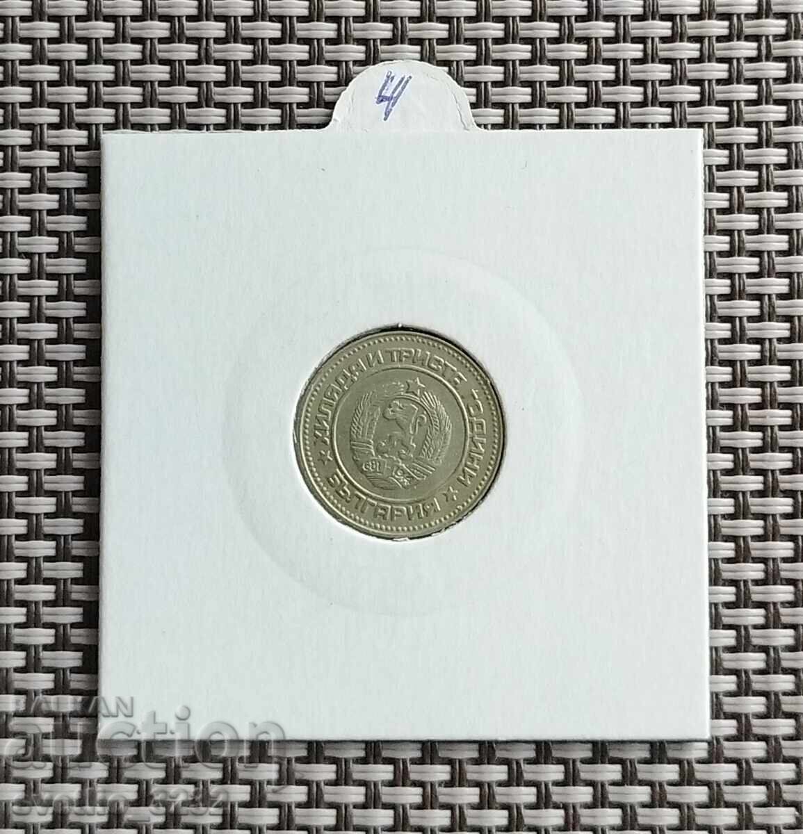 10 cents 1981 with price 4.00 BGN | € 2.05 10 cents 1981 with price 4.00 BGN | € 2.05