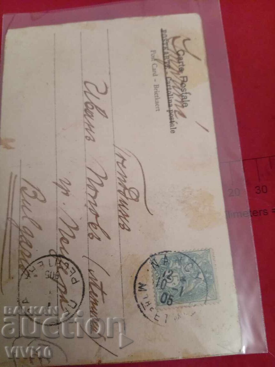 Старинна пощенска картичка 1905г с цена 10.00 лв. | € 5.11