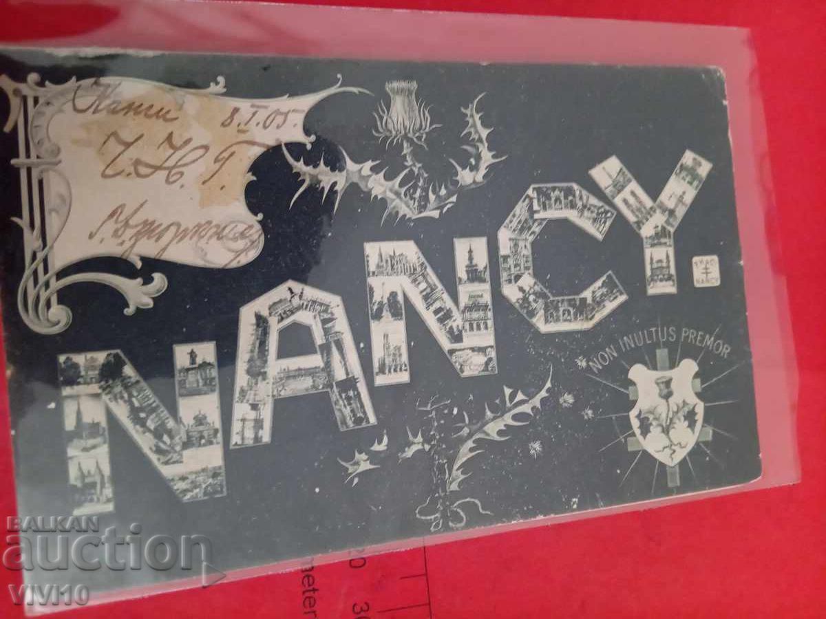 Старинна пощенска картичка 1905г