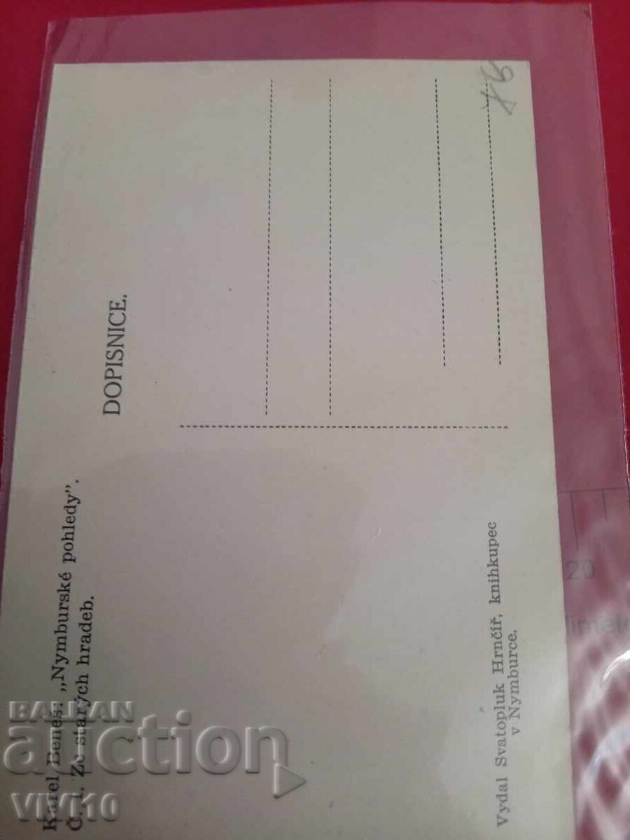 Old postcard with price € 2.50 | 4.89 BGN