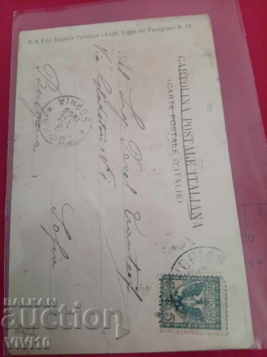Παλιά ταχυδρομική κάρτα 1905 με τιμή € 5.11 | 9.99 BGN