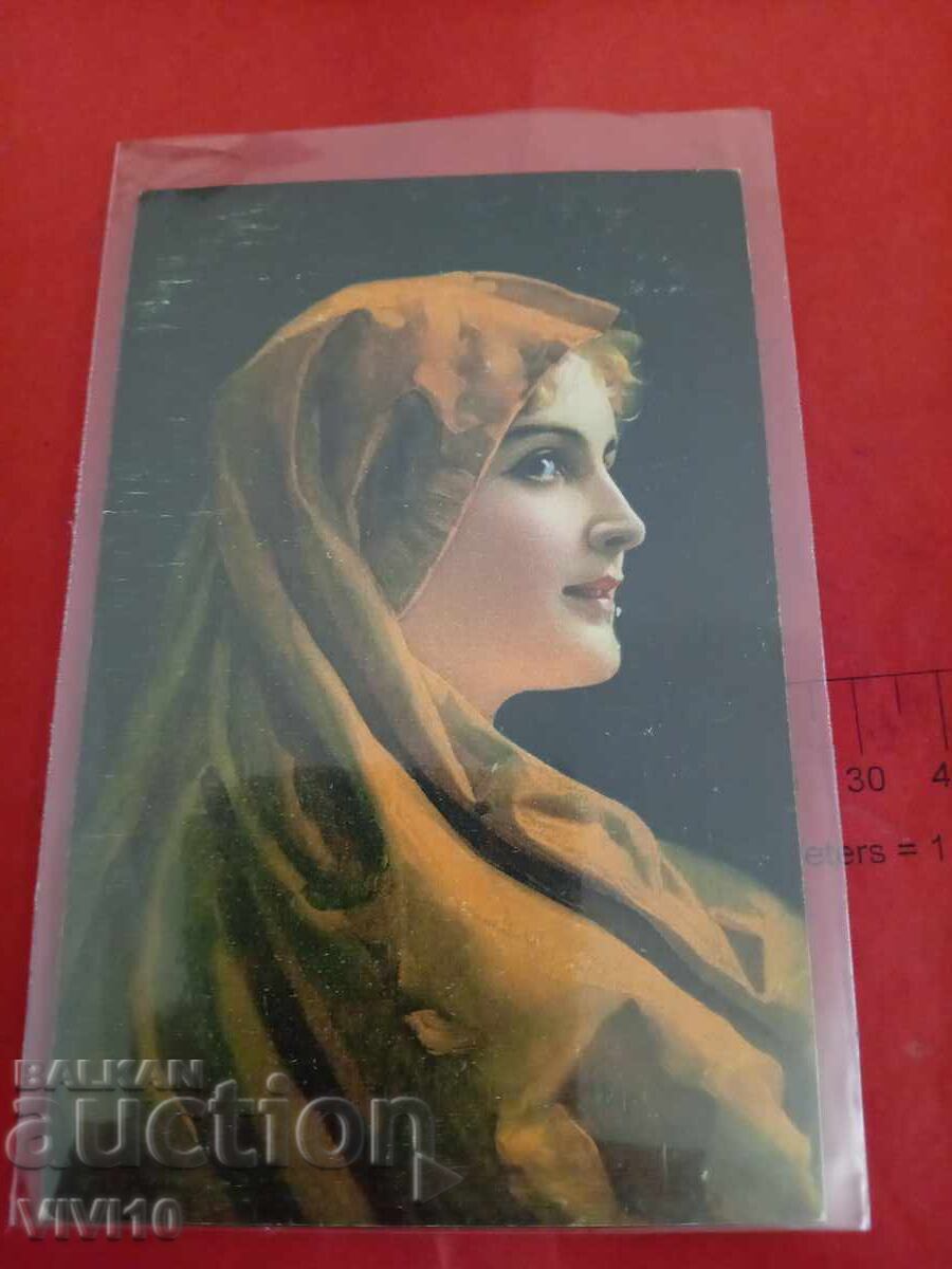 Старинна пощенска картичка 1918г