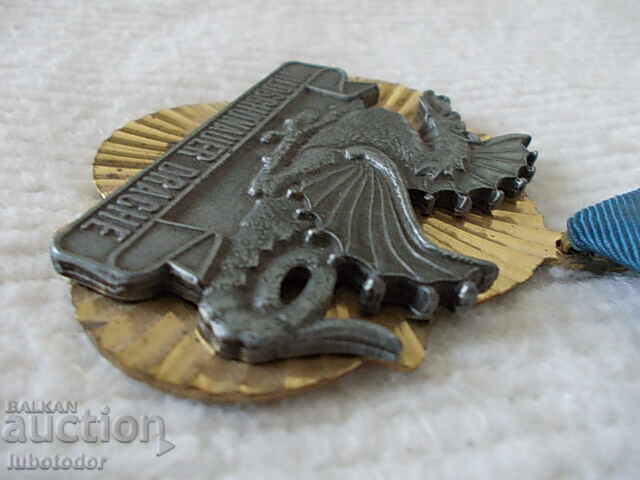 Нагръден знак WANDERUNG 1980 - 6