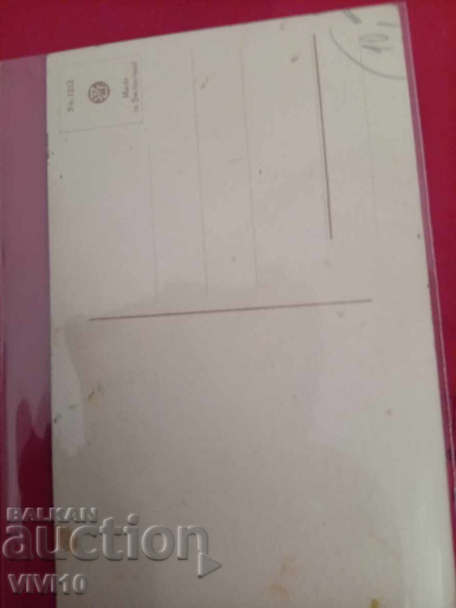 Παλιά καρτ ποστάλ με τιμή 5.00 BGN | € 2.56