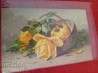 Старинна пощенска картичка