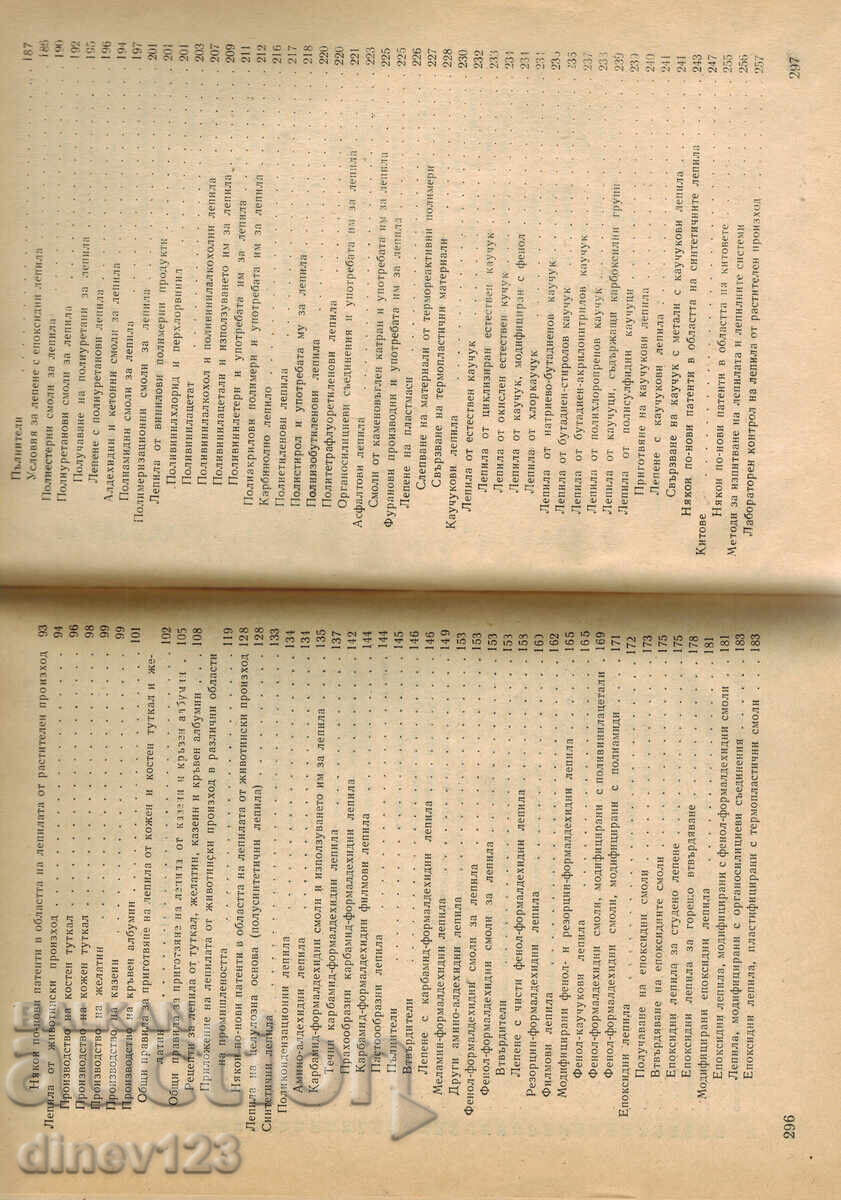 Livrarea GHID PENTRU ADEZIVI - CV. BOIADJIEV Livrarea GHID PENTRU ADEZIVI - CV. BOIADJIEV