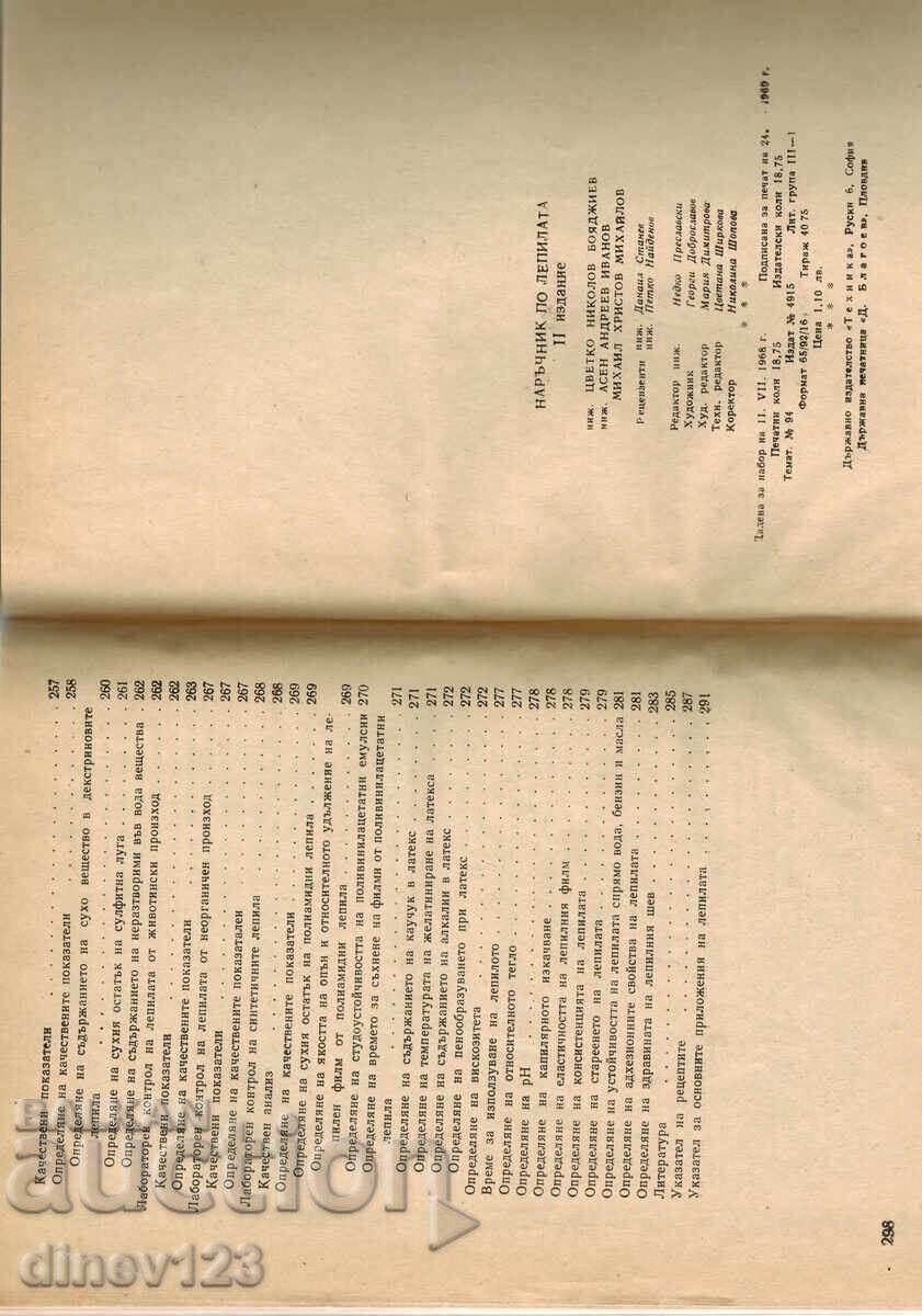 GHID PENTRU ADEZIVI - CV. BOIADJIEV - 5 GHID PENTRU ADEZIVI - CV. BOIADJIEV - 5