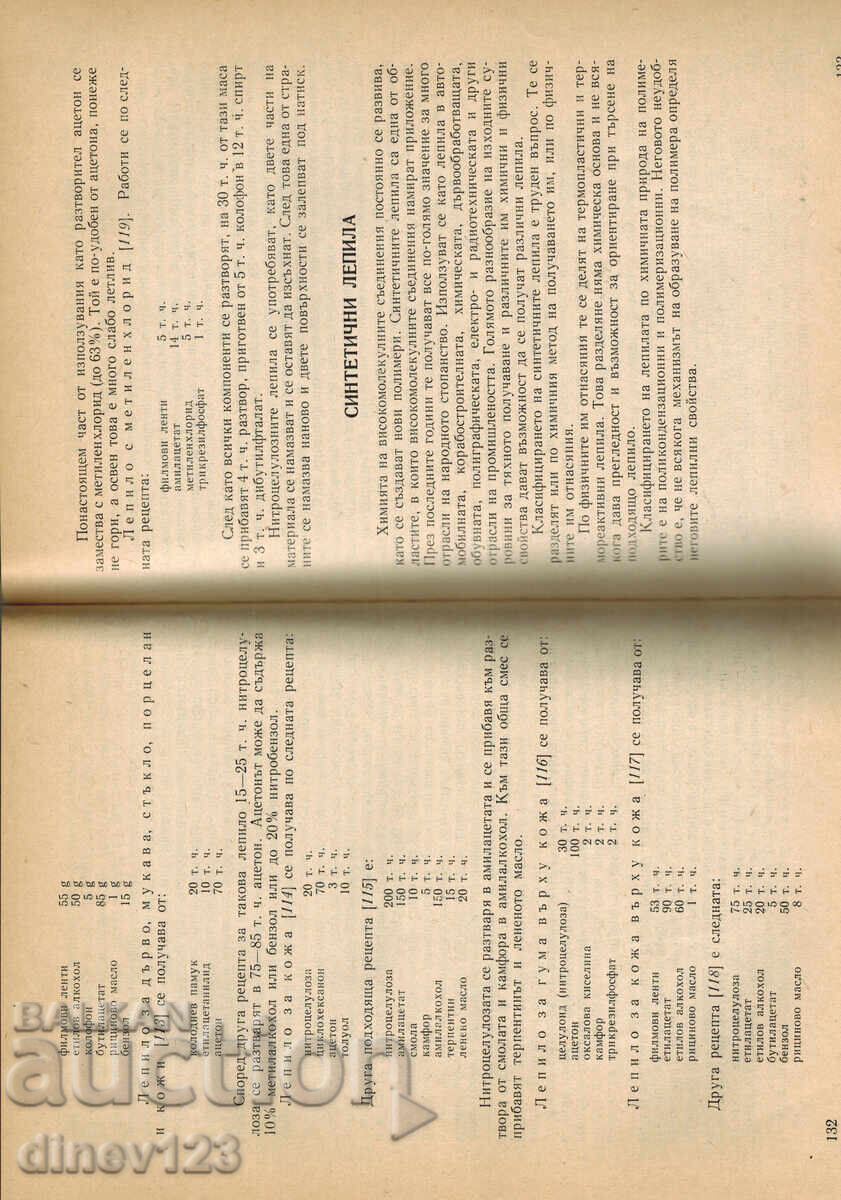 GHID PENTRU ADEZIVI - CV. BOIADJIEV - 6 GHID PENTRU ADEZIVI - CV. BOIADJIEV - 6