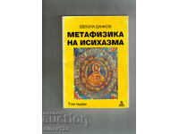Metafizica isihasmului Vol. 1