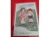 Старинна пощенска картичка 1927г