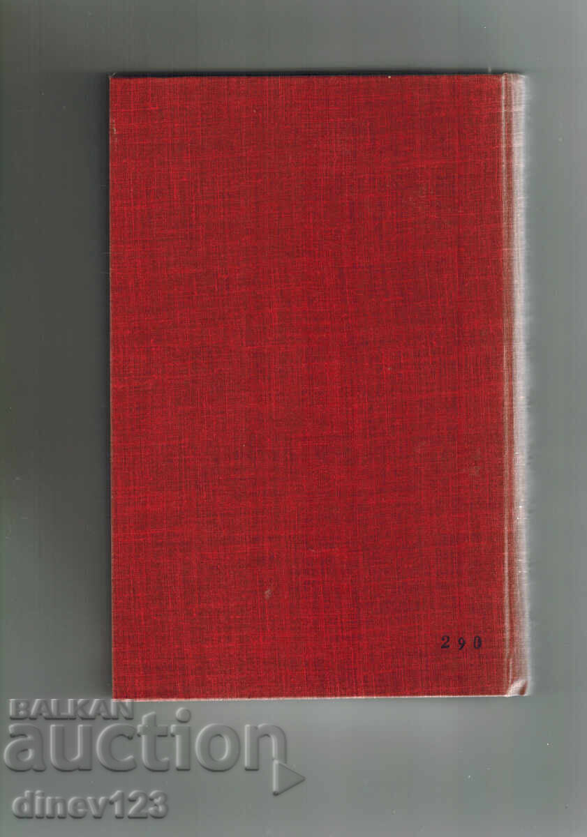 ΠΑΡΑΜΥΘΙΑ ΑΠΟ ΤΙΣ ΧΙΛΙΕΣ ΚΑΙ ΜΙΑ ΝΥΧΤΕΣ με τιμή 5.00 BGN | € 2.56