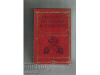 POVESTI DIN CELE MILE SI O NOPTI