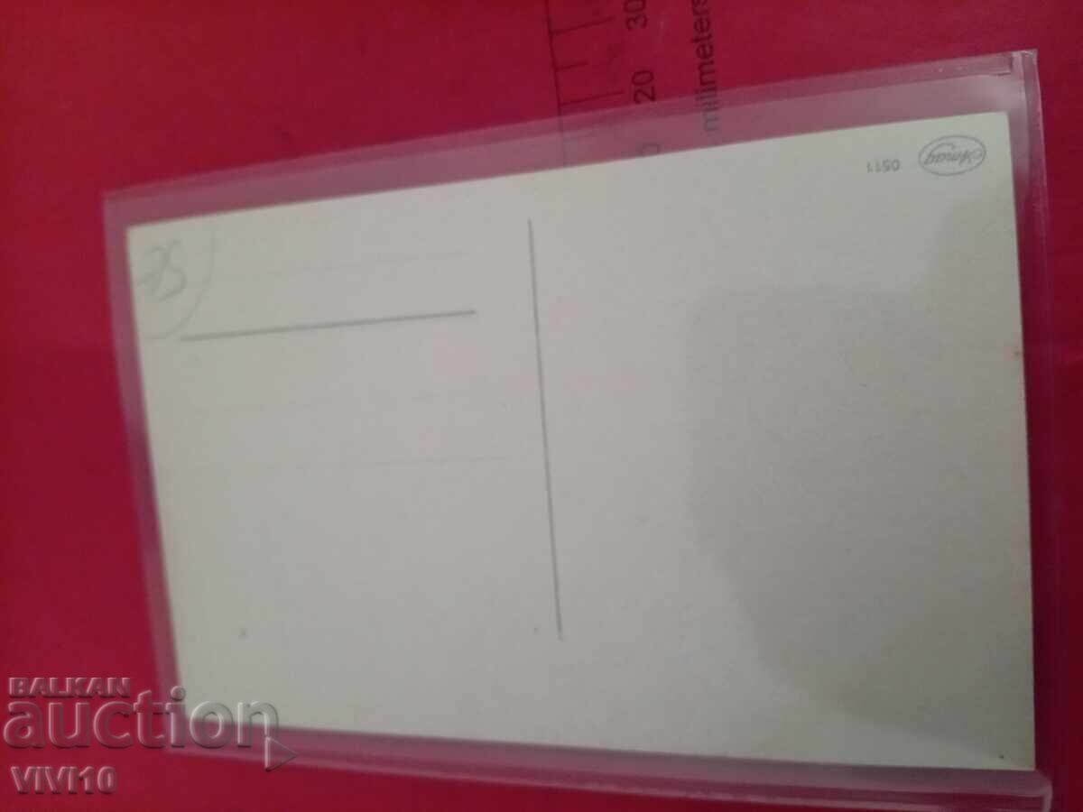 Old postcard with price € 2.56 | 5.01 BGN