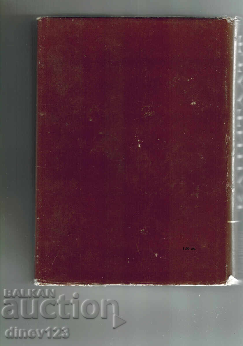 ΤΟ ΚΕΦΑΛΑΙΟ Τ. 2 - ΚΑΡΛ ΜΑΡΞ με τιμή 10.00 BGN | € 5.11 ΤΟ ΚΕΦΑΛΑΙΟ Τ. 2 - ΚΑΡΛ ΜΑΡΞ με τιμή 10.00 BGN | € 5.11