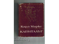 ΤΟ ΚΕΦΑΛΑΙΟ Τ. 2 - ΚΑΡΛ ΜΑΡΞ