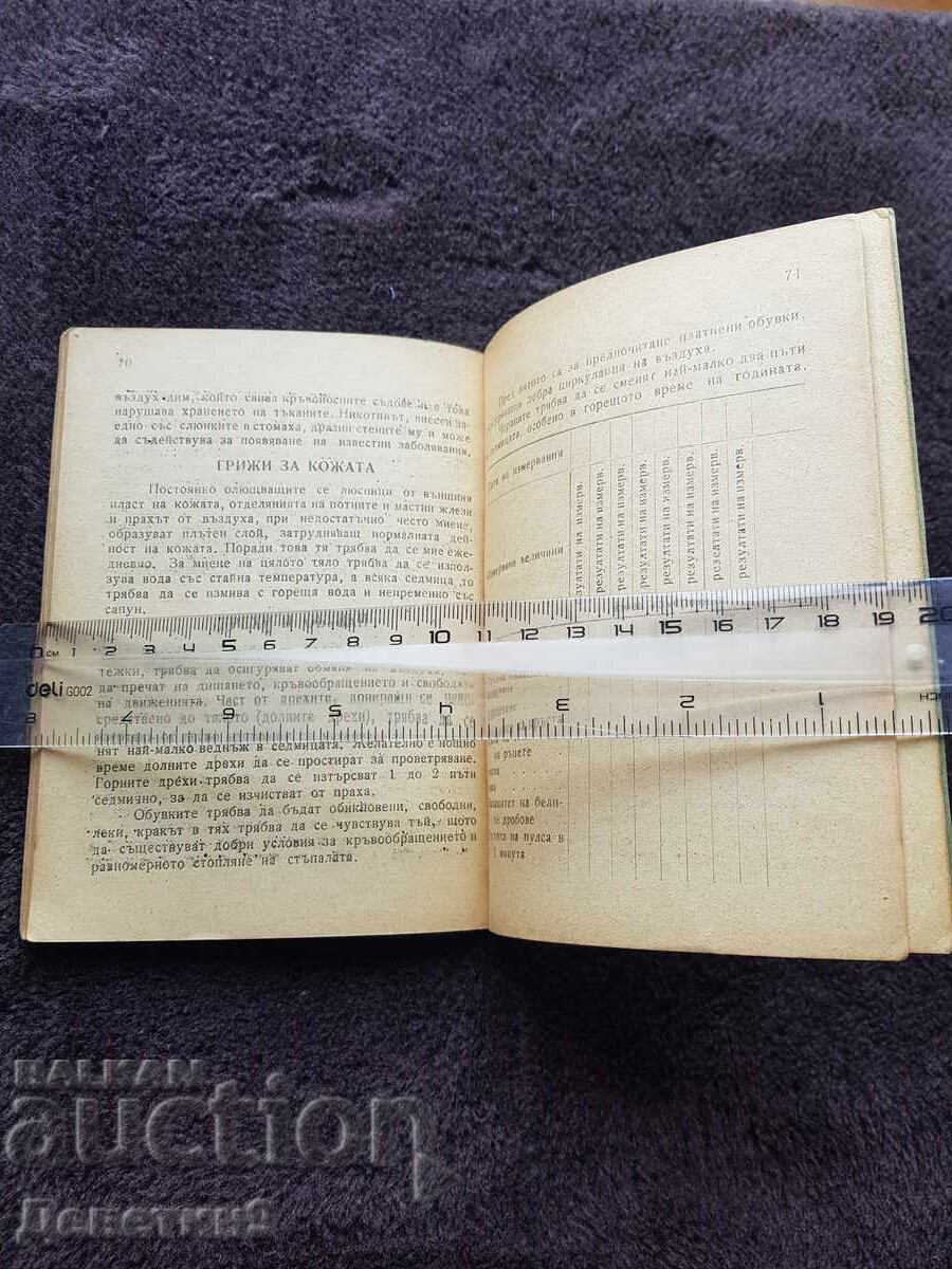 Γυμναστική για άνδρες 1948 με τιμή 39.00 BGN | € 19.94 Γυμναστική για άνδρες 1948 με τιμή 39.00 BGN | € 19.94