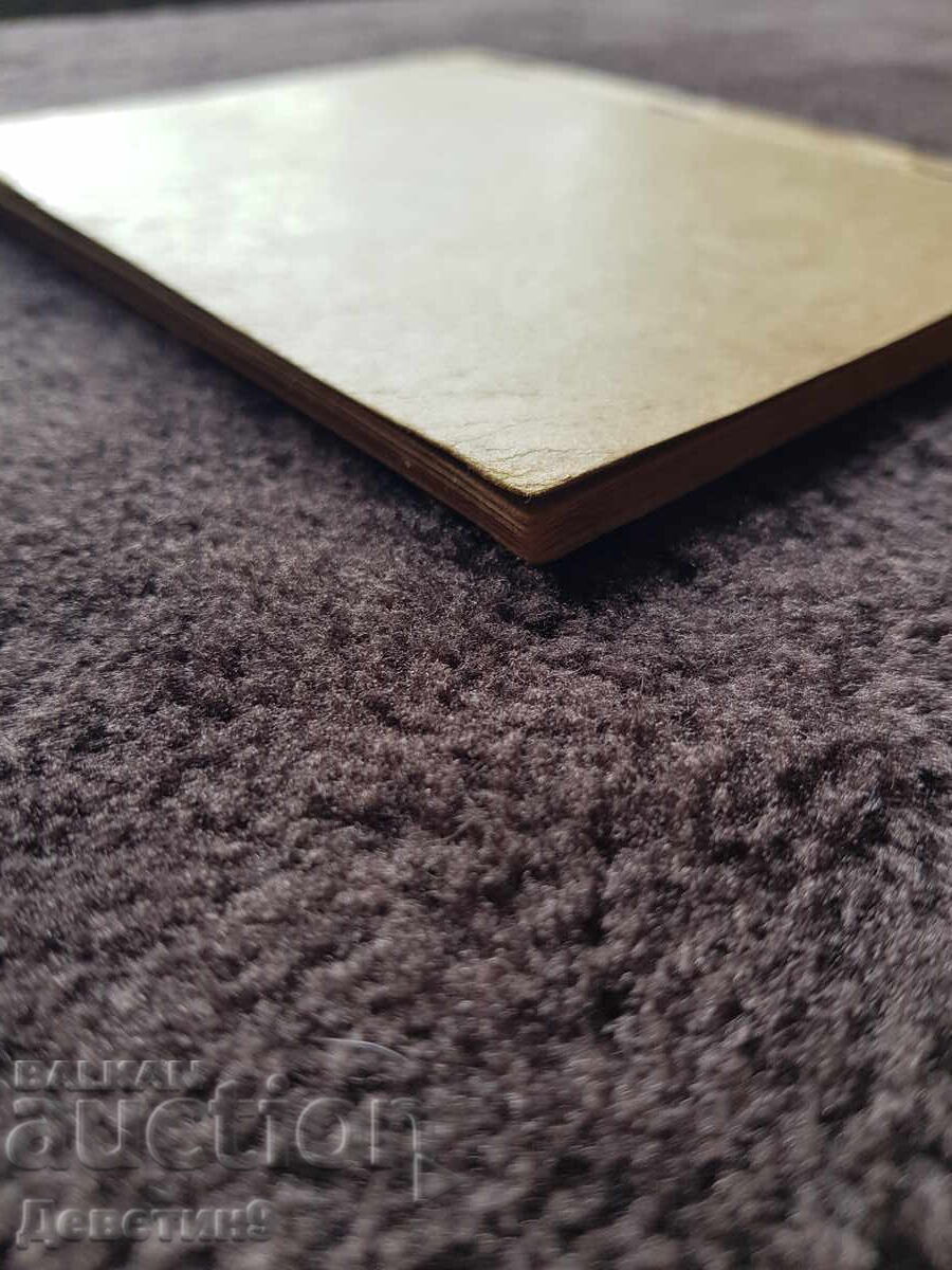 Γυμναστική για άνδρες 1948 - 6 Γυμναστική για άνδρες 1948 - 6