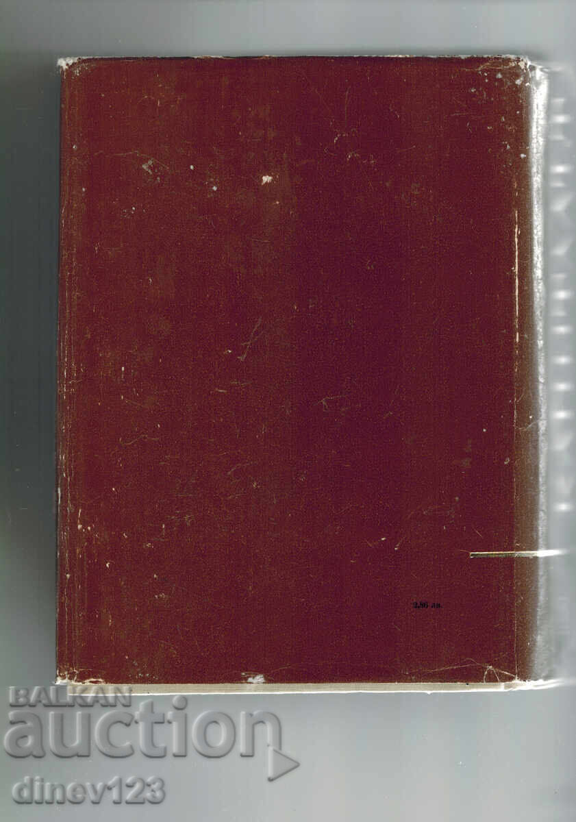 ΤΟ ΚΕΦΑΛΑΙΟ Τ. 3 - ΚΑΡΛ ΜΑΡΞ με τιμή 12.00 BGN | € 6.14 ΤΟ ΚΕΦΑΛΑΙΟ Τ. 3 - ΚΑΡΛ ΜΑΡΞ με τιμή 12.00 BGN | € 6.14