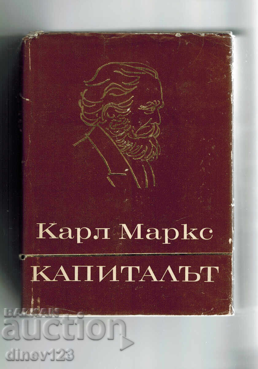 ΤΟ ΚΕΦΑΛΑΙΟ Τ. 3 - ΚΑΡΛ ΜΑΡΞ ΤΟ ΚΕΦΑΛΑΙΟ Τ. 3 - ΚΑΡΛ ΜΑΡΞ