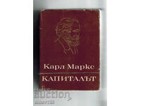 ΤΟ ΚΕΦΑΛΑΙΟ Τ. 3 - ΚΑΡΛ ΜΑΡΞ