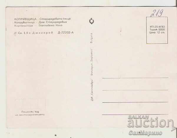 Κάρτα Βουλγαρίας Κοπρίβστιτσα Σταρίραδεβατσα 4* με τιμή 0.40 BGN | € 0.20